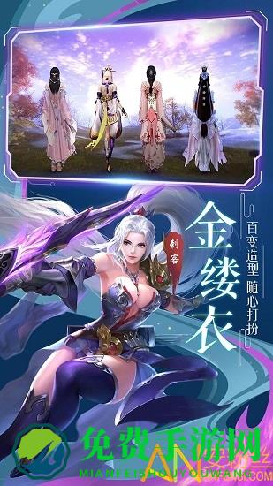 猎妖手游最新版下载