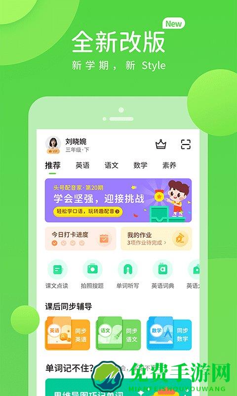 长少英语app(长少学习)