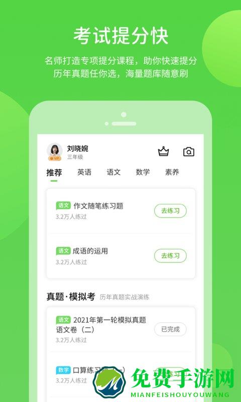 长少英语app(长少学习)