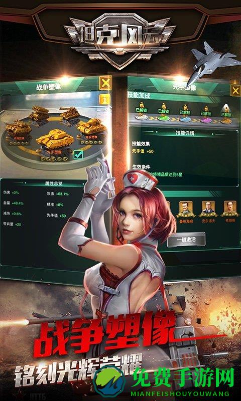 坦克风云ol官方版
