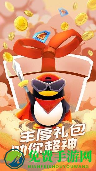 qq游戏大厅手机版