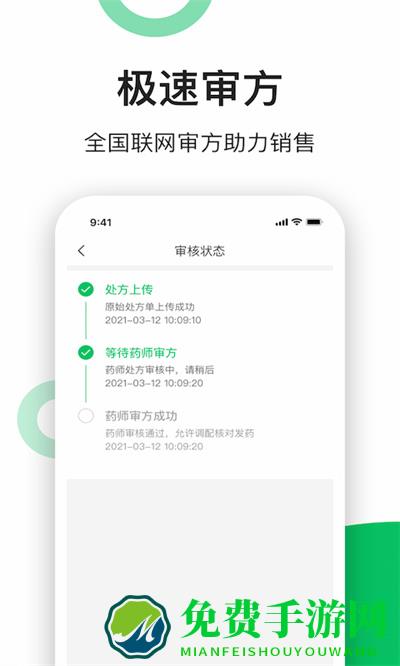 易健康云药房软件
