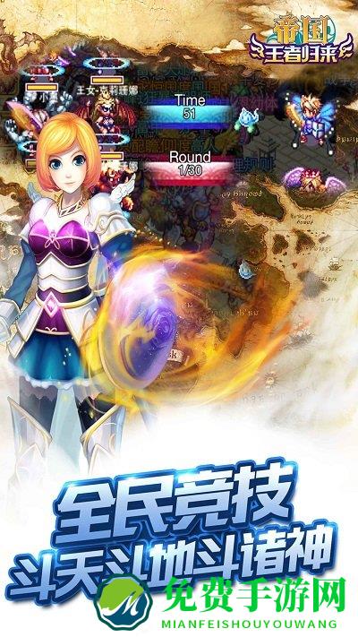 帝国王者归来官方版