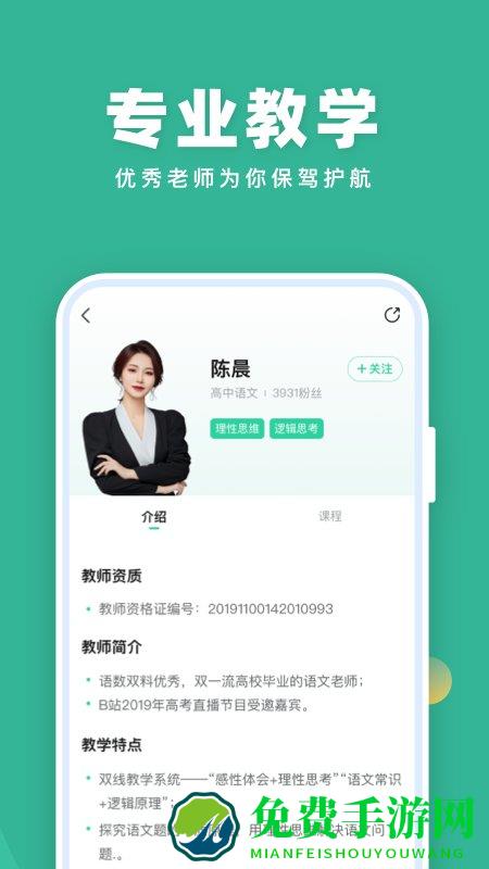 作业帮一课下载app