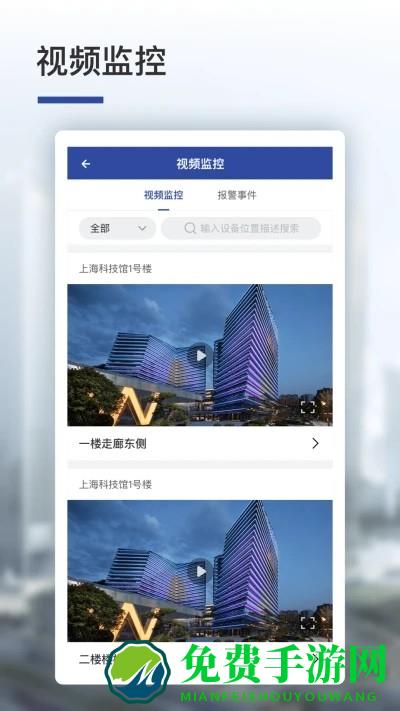 瑞眼云2020手机版下载