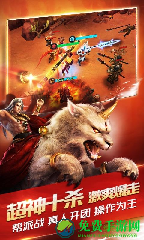 360登录乱斗西游2