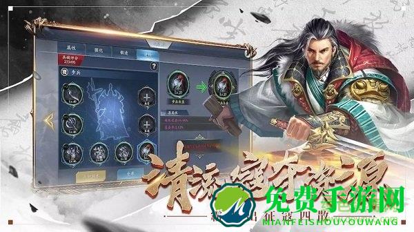 军师请布阵手游