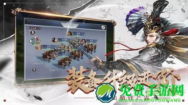 军师请布阵手游