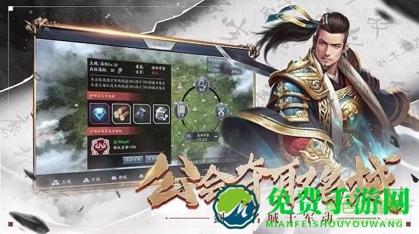 军师请布阵手游