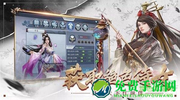 军师请布阵手游