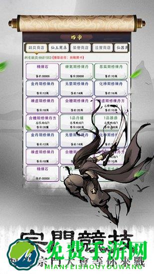 封魔仙尊官方版下载