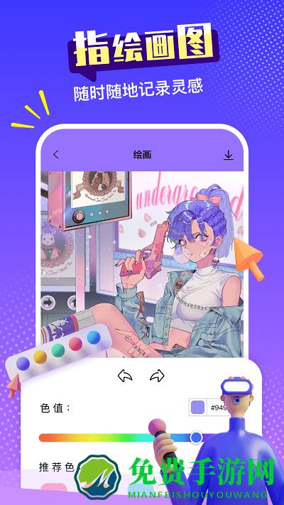 paint绘画最新版下载