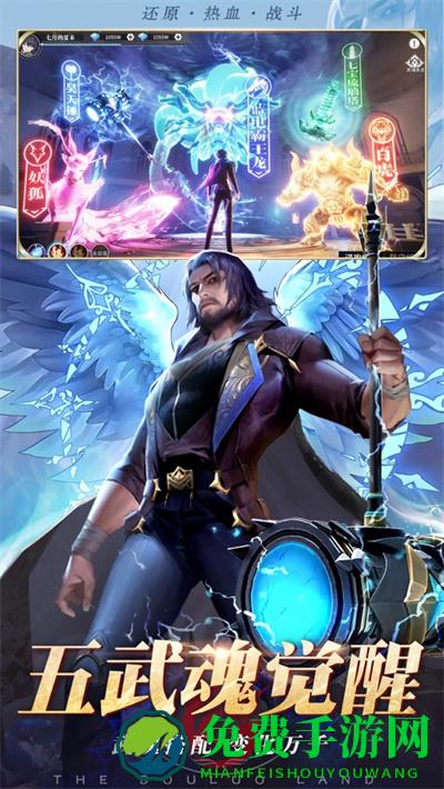 斗罗大陆武魂觉醒腾讯版