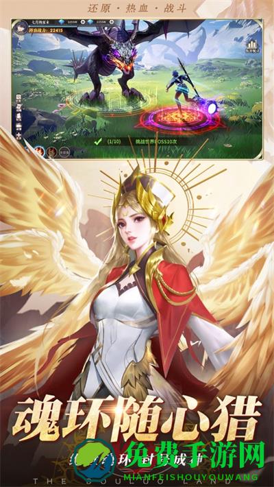 斗罗大陆武魂觉醒腾讯版