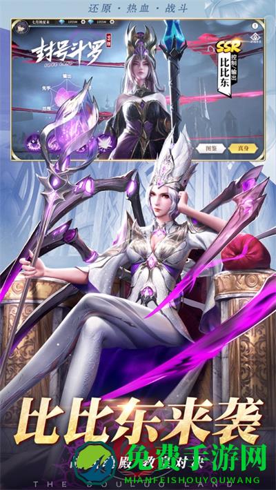 斗罗大陆武魂觉醒腾讯版