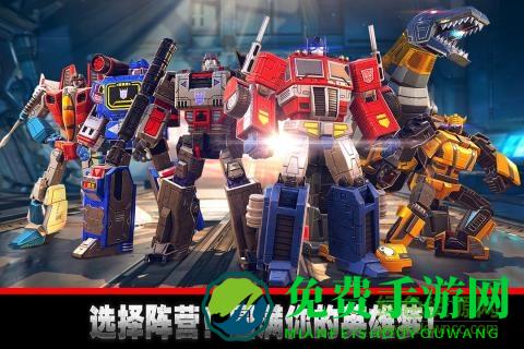 九游版变形金刚地球之战游戏