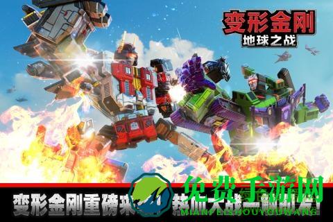 九游版变形金刚地球之战游戏