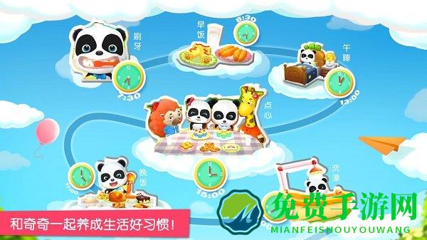 宝宝魔力乐园手游