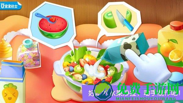 宝宝魔力乐园手游