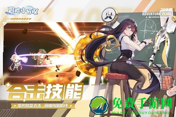 冒险小分队九游版手游