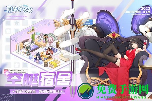 冒险小分队九游版手游