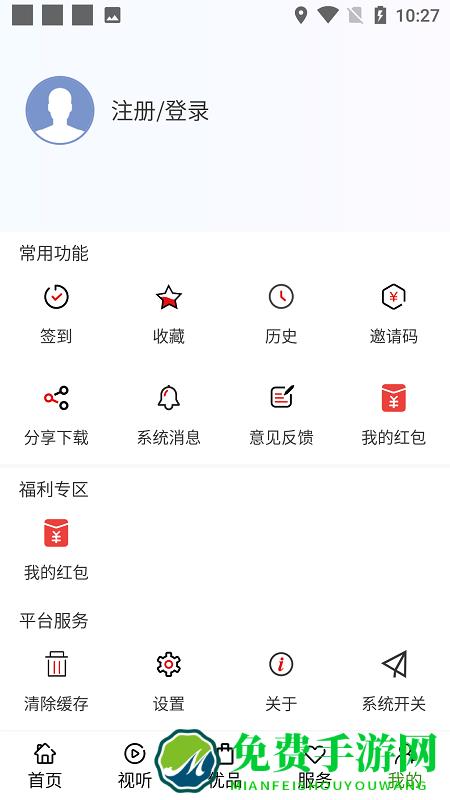 宜人宜宾手机版下载