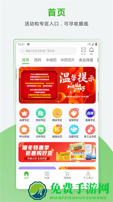 合纵药易购手机app