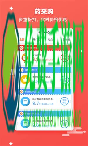 药师帮医药网商城