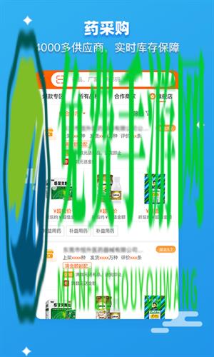 药师帮医药网商城