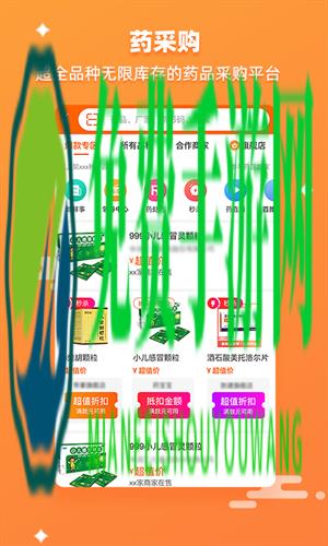 药师帮医药网商城