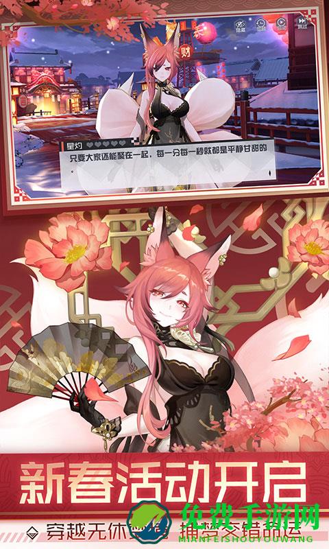 永远的7日之都应用宝