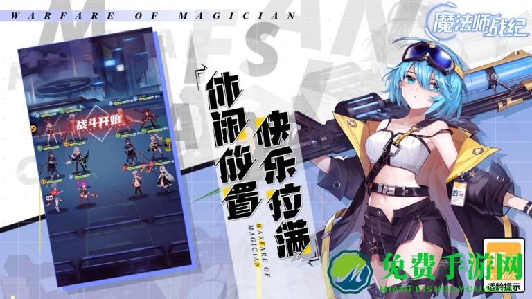 魔法师战纪官方版下载