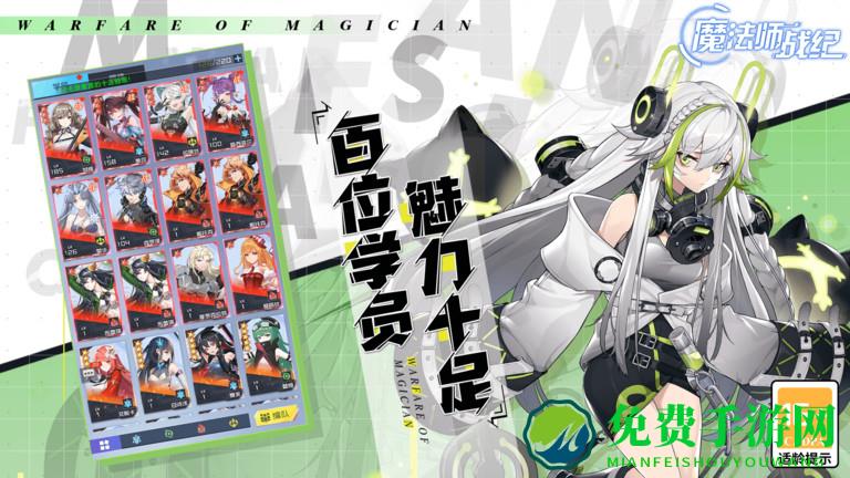 魔法师战纪手游