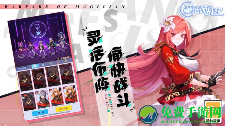 魔法师战纪手游