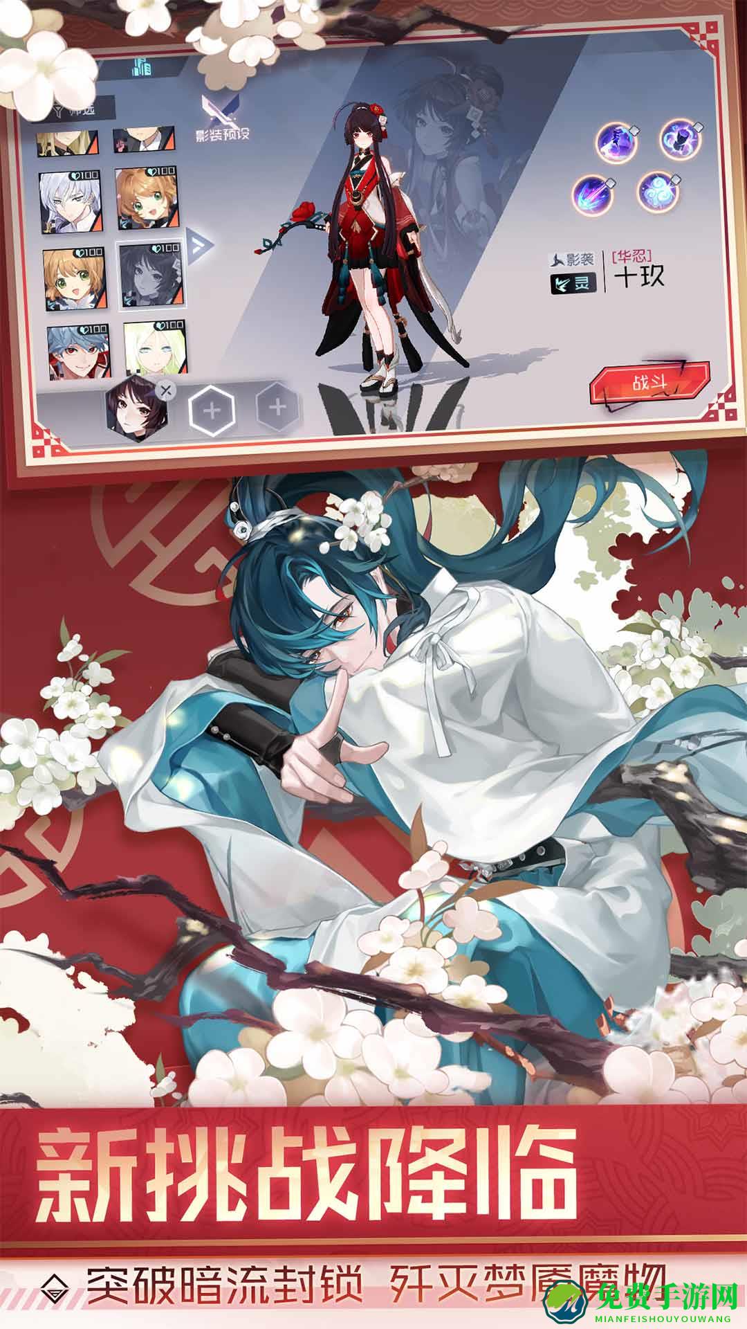 永远的7日之都手游魅族版