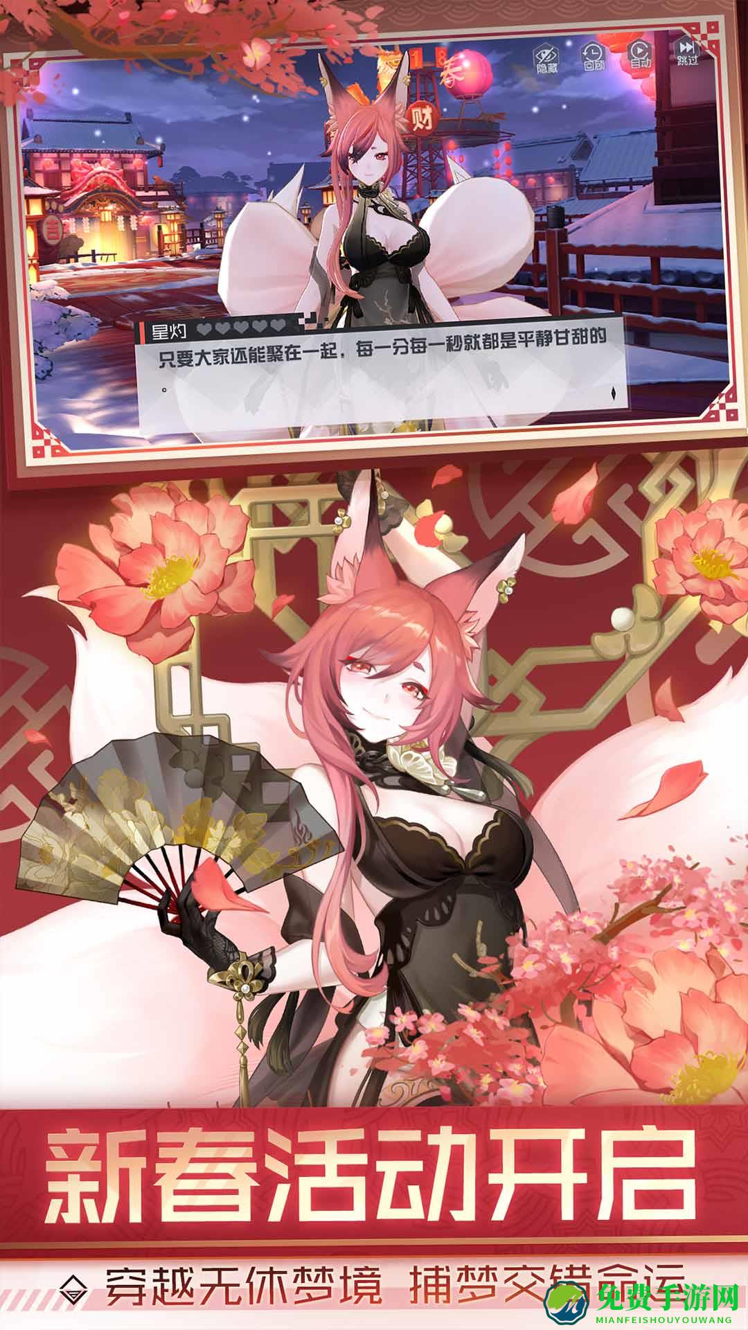 永远的7日之都手游魅族版