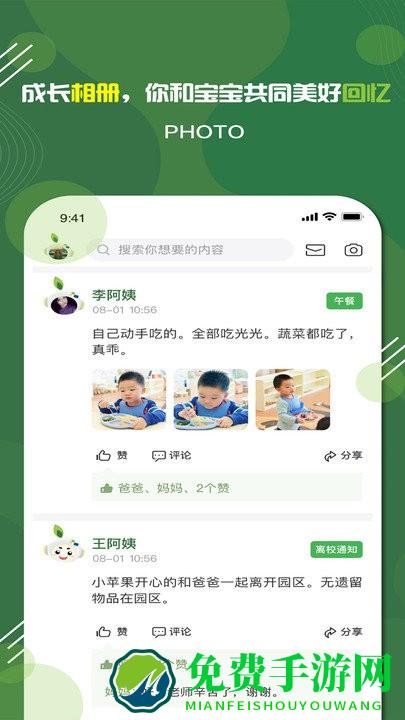 家放松手机版下载