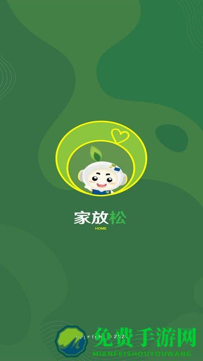 家放松app