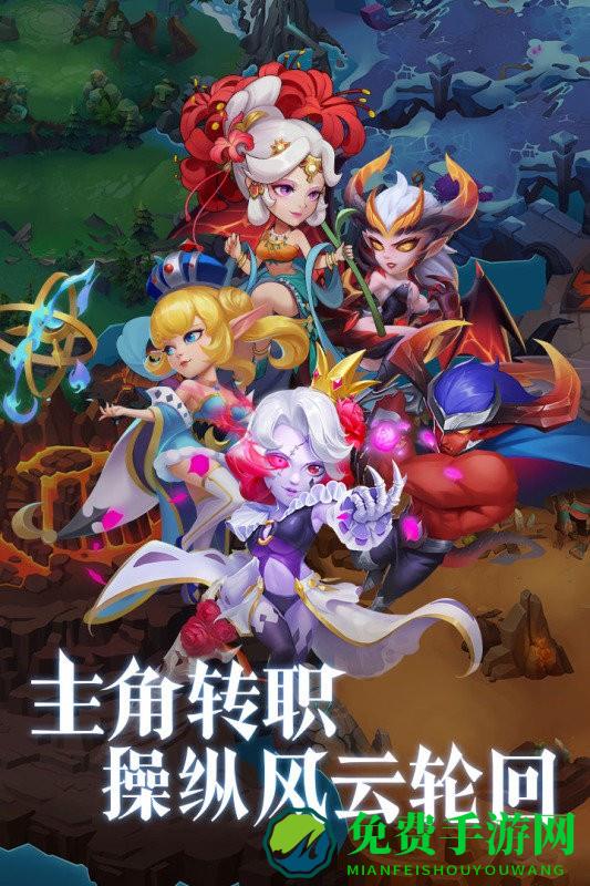 圣域保卫战最新版