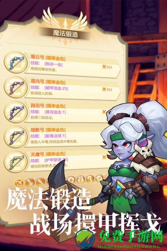 圣域保卫战最新版