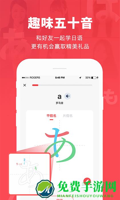 日本村日语官方版