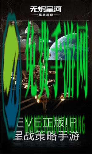 星战前夜无烬星河国服