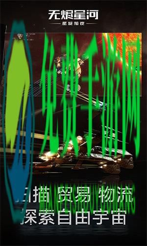 星战前夜无烬星河国服