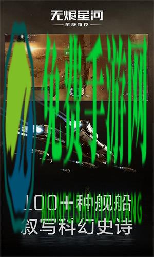 星战前夜无烬星河国服