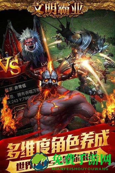 文明霸业手游九游版