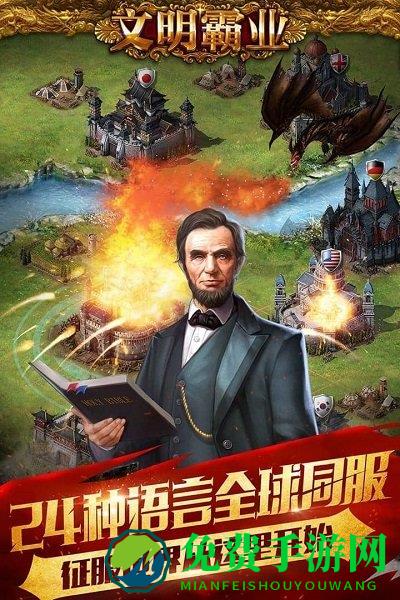 文明霸业手游九游版