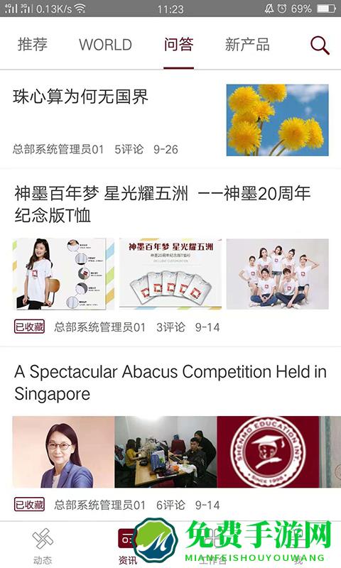 神墨教育官方版