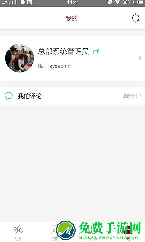 神墨教育官方版