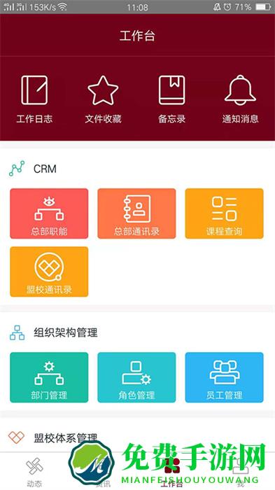 神墨教育官方版