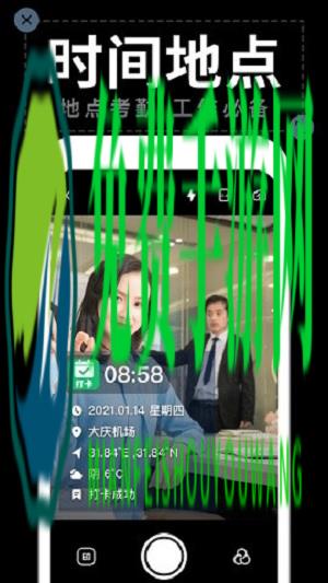 工作水印相机应用下载